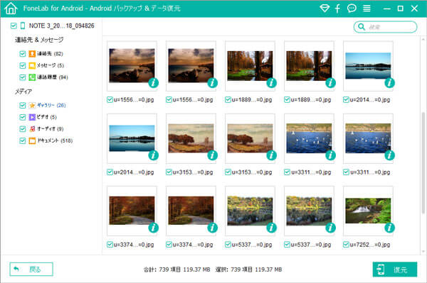 Android写真をプレビュー