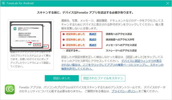 Android ゴミ箱 復元 - データをスキャン