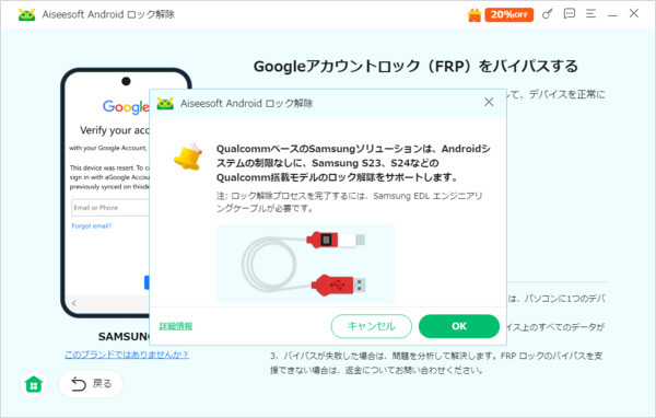 EDLエンジニアリングケーブルの準備