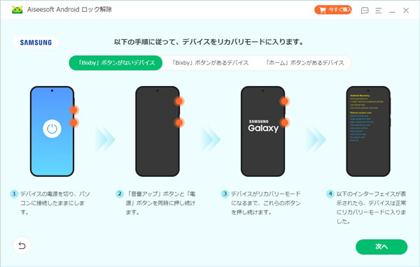 スマホをリセット