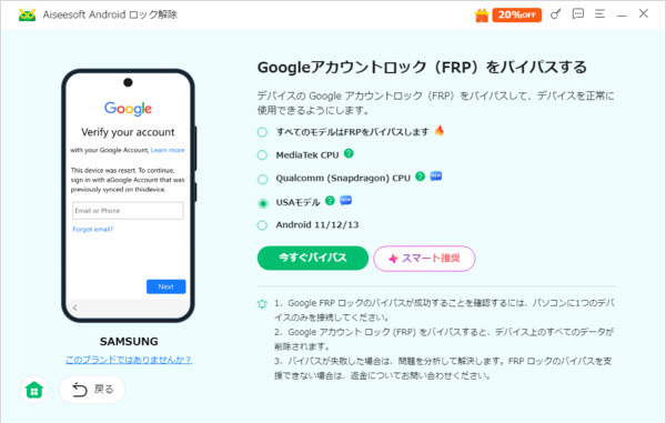 USAモデルを選択