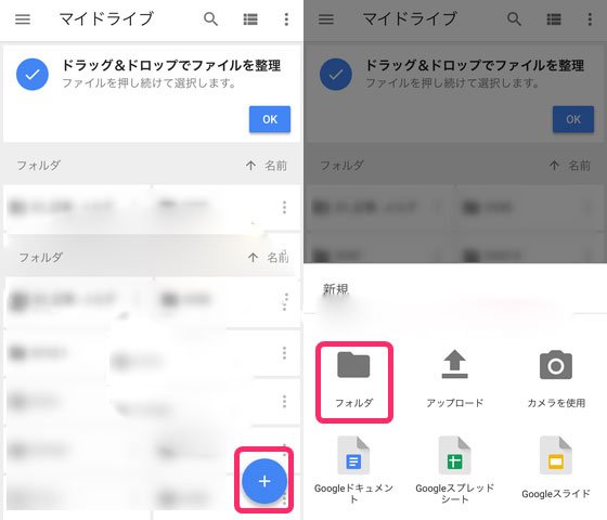 Google ドライブ