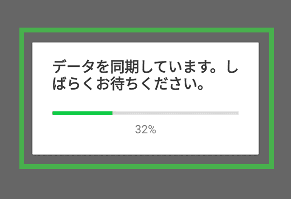 LINEアカウントの引き継ぎ