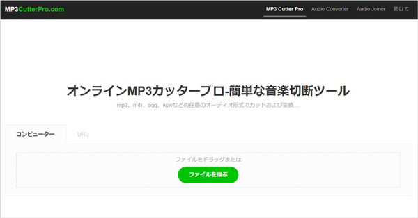 MP3 Cutter Pro