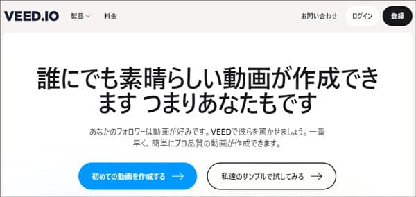 VEED.IOでをノイズ除去