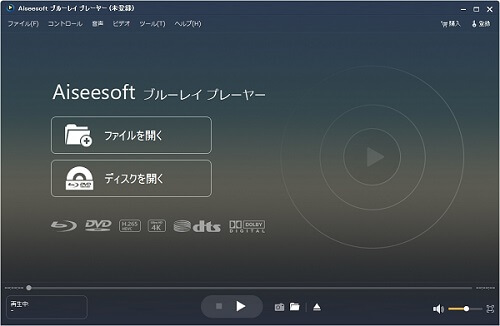 Aiseesoft ブルーレイプレーヤー