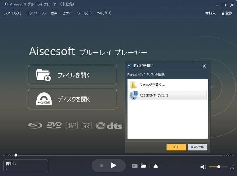 再生ソフトでDVDを再生