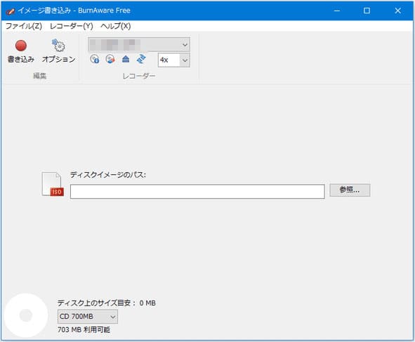 Burnaware FreeでISOをBDに書き込み