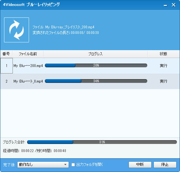 MakeMKV 使い方 - ブルーレイリッピングでBDを変換