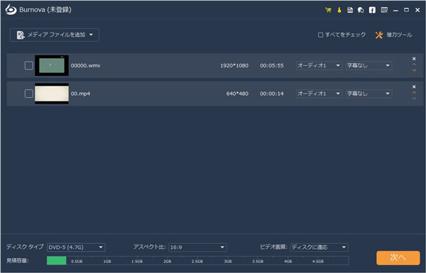 M2TSファイルを追加