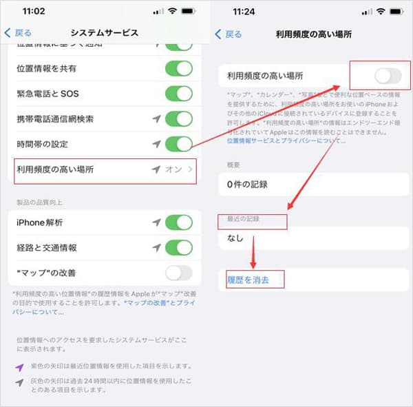 iPhoneから位置情報の行動履歴を確認