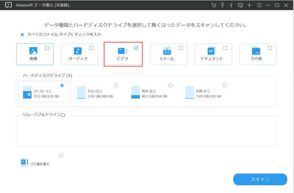 復元するAVI動画のタイプ、保存先を選択