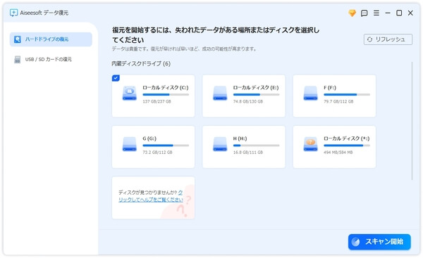 復元するイラレデータのタイプと保存場所を選択