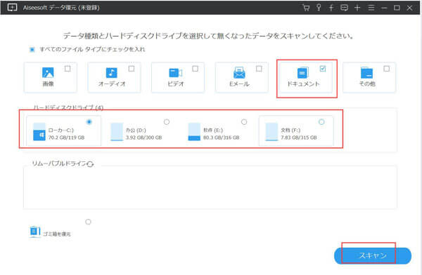 TXTファイルの種類などを選択