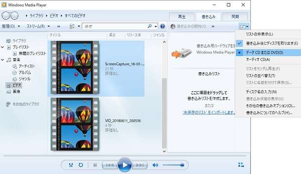 Windows Media Player