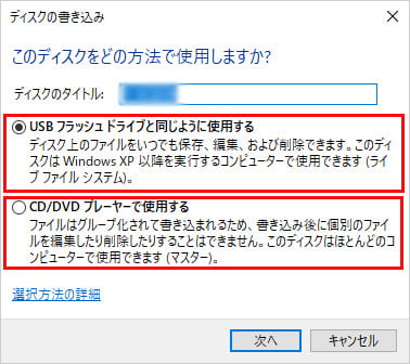 Windows10/11の標準機能でMP4ビデオをDVDに焼く