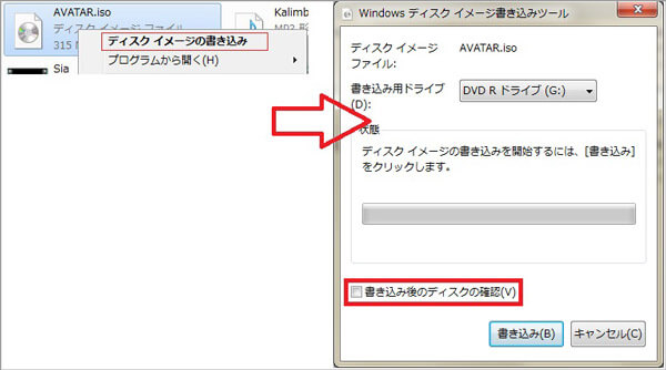 Windowsの標準機能でISOを書き込み