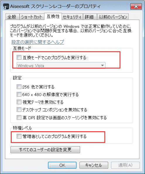 管理者としてこのプログラムを実行