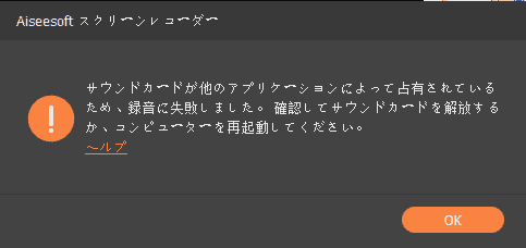 マイクにアクセス