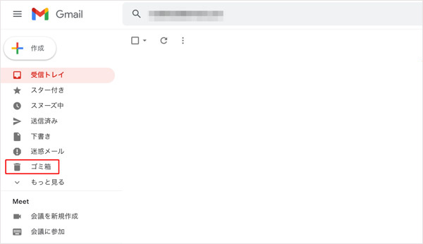 パソコンでGmailゴミ箱から削除したメールを復元する