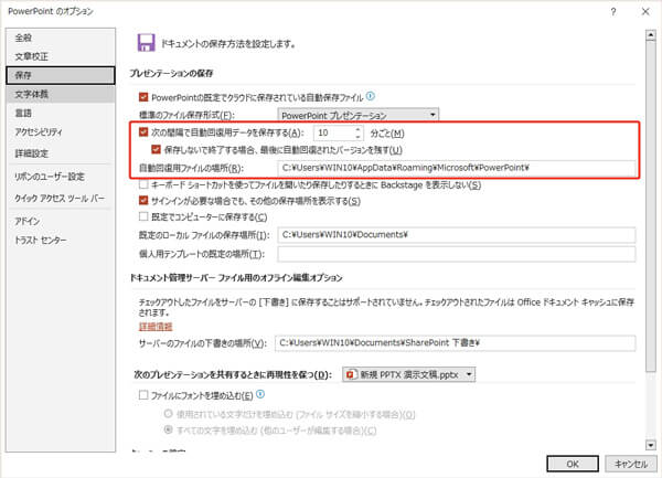 Microsoft 365の場合