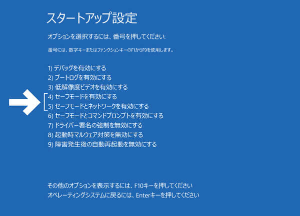 Windows10 セーブモード