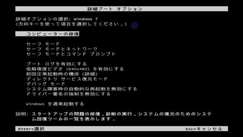 Windows セーブモード 再起動