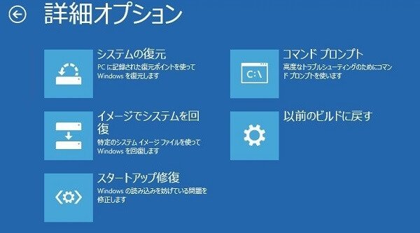 スタートアップ修復または自動修復