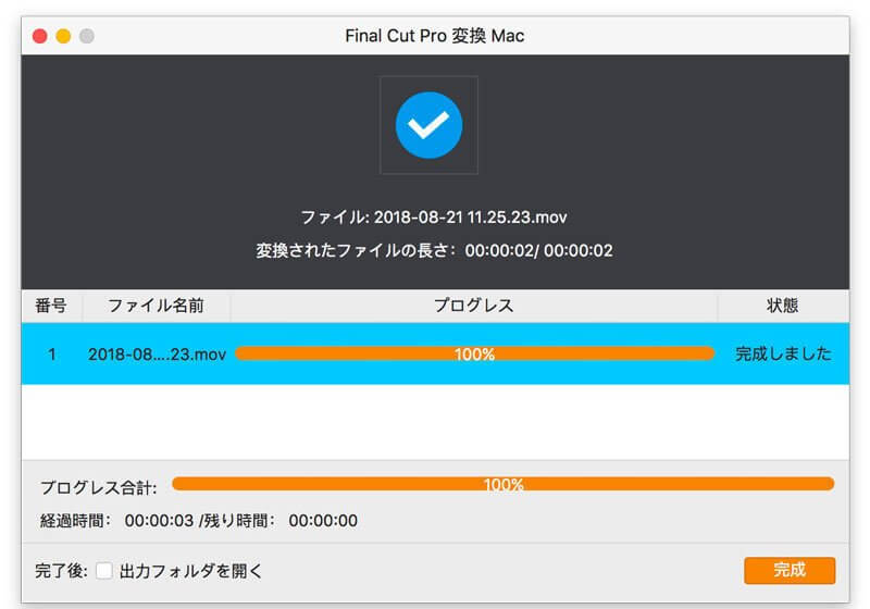 動画をFinal Cut Proに変換