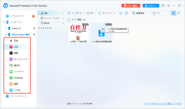 ファイルを選択