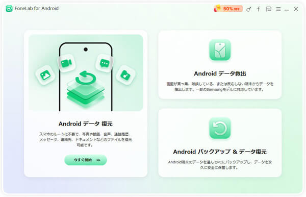 ソフトを起動