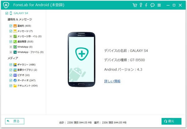 Android動画をパソコンに転送