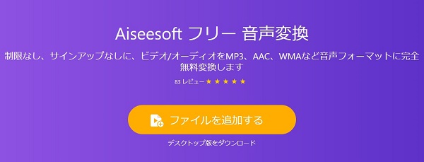 オンラインでOMAをMP3に変換