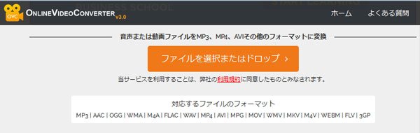 動画 MP3 変換 オンラインサイト - OnlineVideoConverter