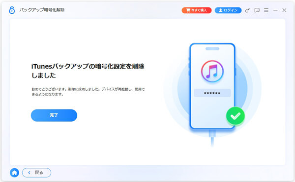 削除開始