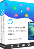 iOS データ バックアップ & 復元