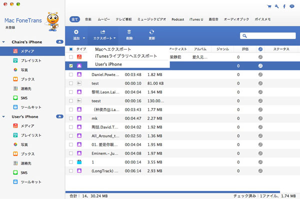 iPad Mac 転送