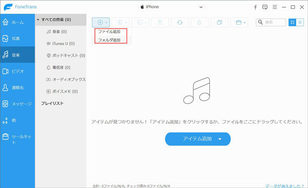 iPhoneにWMV動画を追加