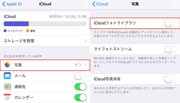 iCloudでiPadの写真を同期