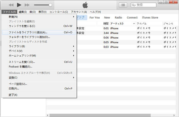 パソコンからiTunesに動画を追加