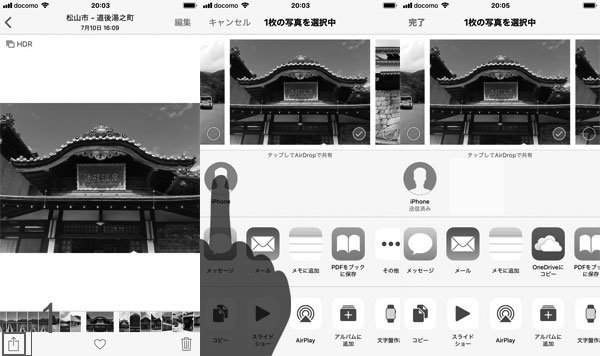 AirdropでiPhone iPad 写真を同期