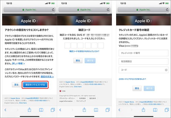 Apple IDパスワードをリセット