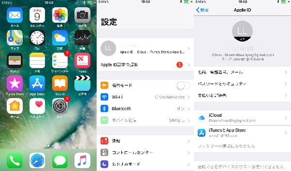 iCloudでiPhoneの連絡先をバックアップする