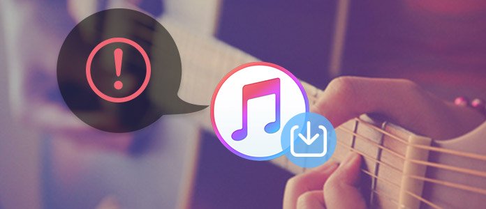 iTunes ダウンロードできない