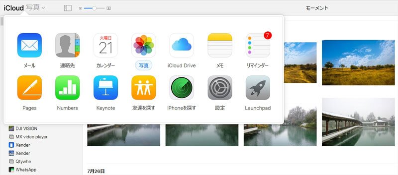 iCloud バックアップデータを確認