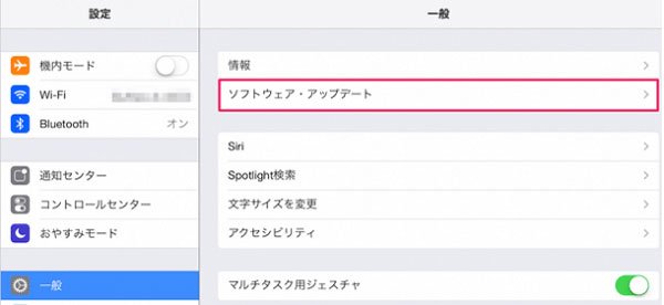 iPad アップデート-「ソフトウェアアップデート」