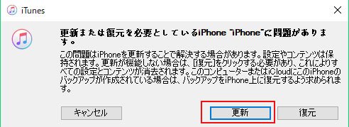 iPhoneに問題がある提示