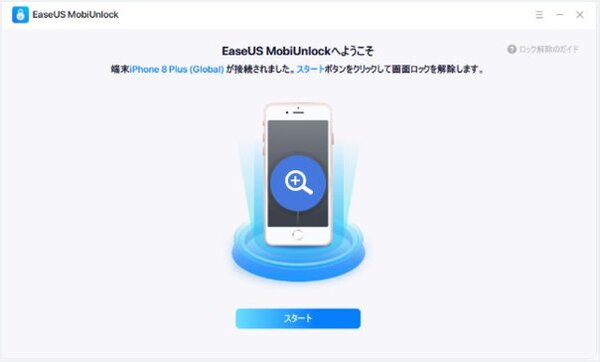 EaseUS MobiUnlock