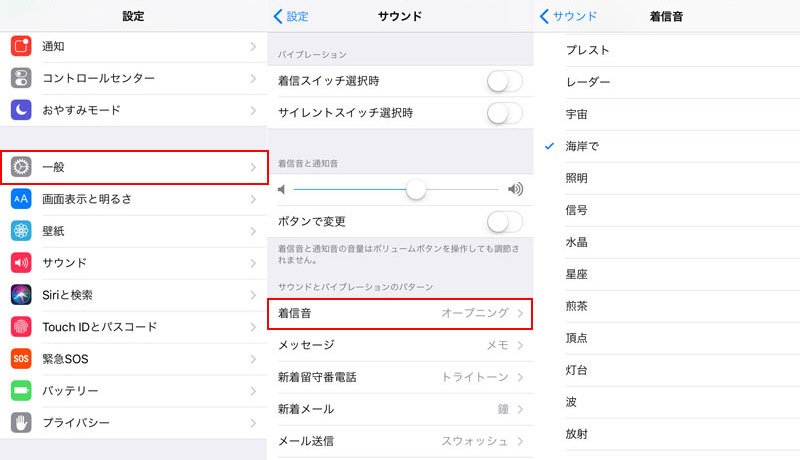 iPhone 着信音 設定