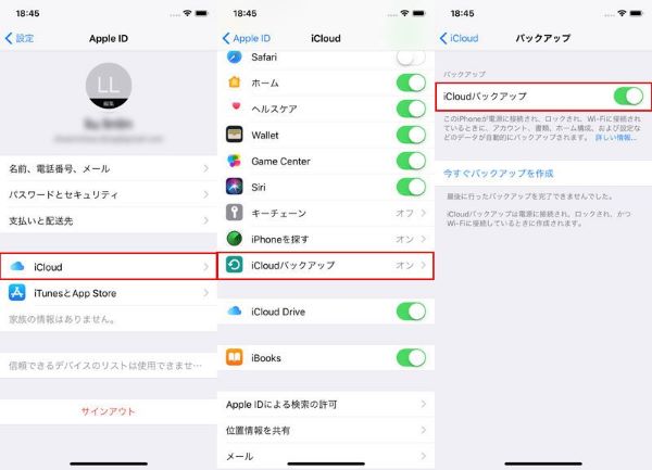 iPhone iCloud バックアップ